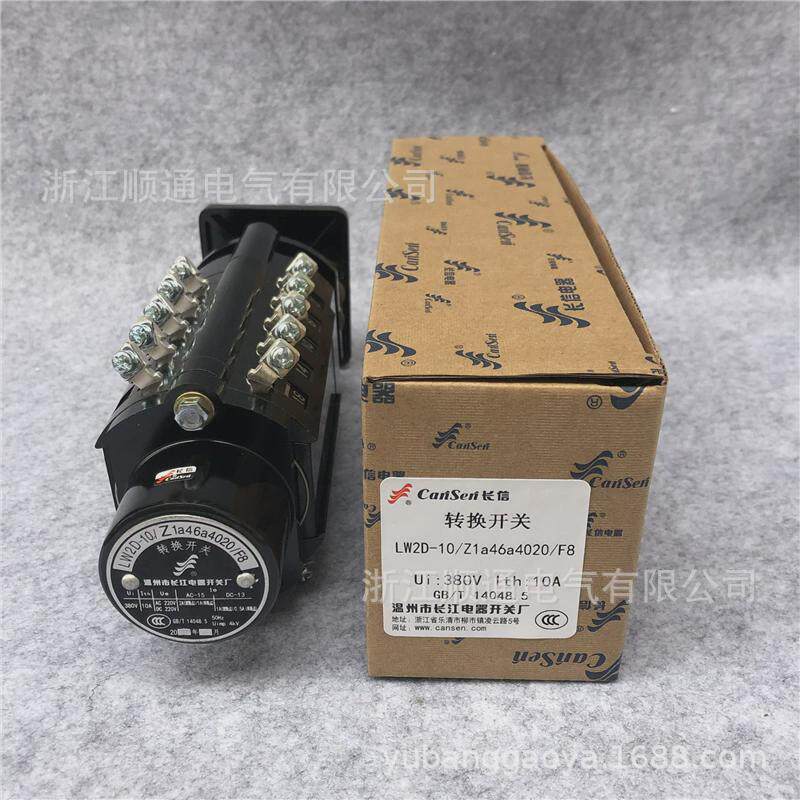 温州长信lw2系列万能转换开关小型lw2d-10z1a46a4020/f8分闸合闸