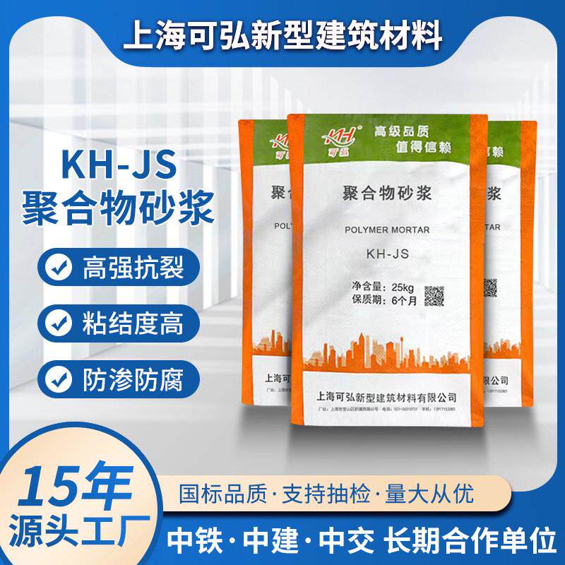 高强聚合物砂浆抗裂加固内外砂浆混凝土掉块缺陷坑洞维修墙面修补