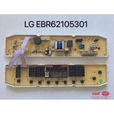 LG洗衣机电脑板ebr62105301/ebr62229504 EBR618299 LGE DB120410