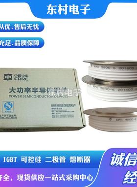 kpx1900-20kpa2000-10kp91300-26可控硅晶闸管