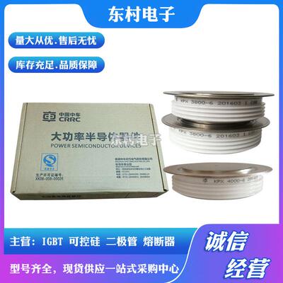 kpc3000-58kpa2600-12kp91500-18可控硅晶闸管