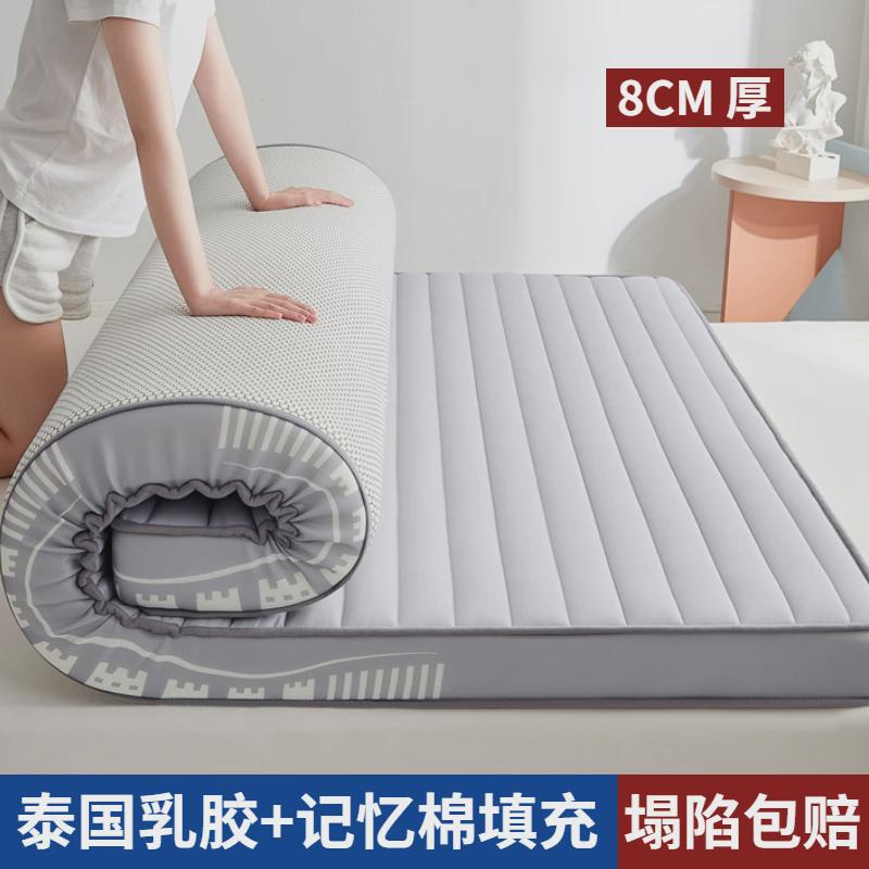 0wyv乳胶床垫记忆棉软垫家用卧室1.5m双人1米8加厚榻榻米海绵垫床