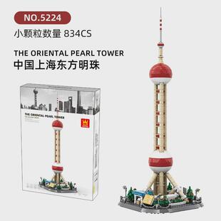 万格积木中国上海东方明珠广播电视塔国产小颗粒积木兼容5224
