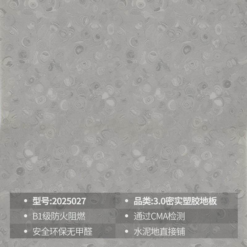 pvc地胶商用防滑耐磨塑胶地板学校医院厚幼儿园地板胶3.0mm办公室,家装主材,PVC地板,淘宝优惠券,粉丝福利购,淘宝优惠卷