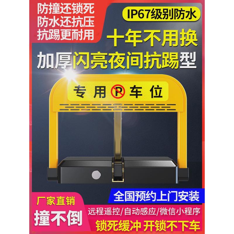 皇驰遥控车位地锁停车桩车位锁汽车库电动感应自动升降占位锁