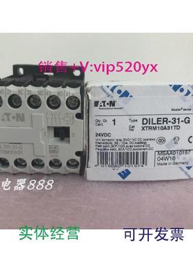 现货供应全新直流接触器DILER-31-GDILER-31-GDC24V