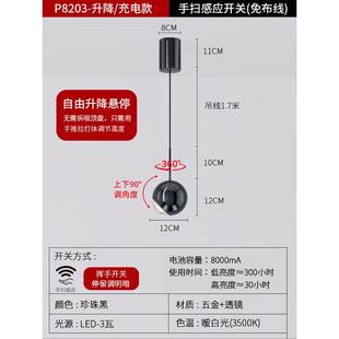 免布线卧室床头吊灯可升降调角度充电吊线灯高级感轻奢感应小吊灯