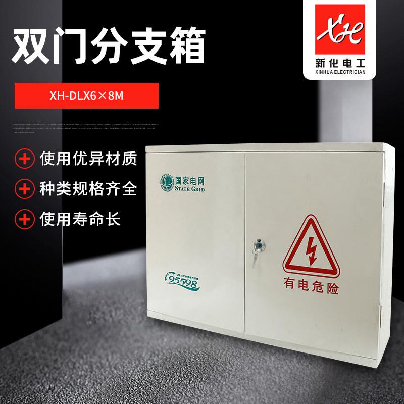消防明装双门开关配电箱左右双层门板商场不锈钢控制开关分支箱