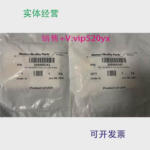 现货供应Waters沃特世在线过滤器205000343卡套和5个不锈钢筛板
