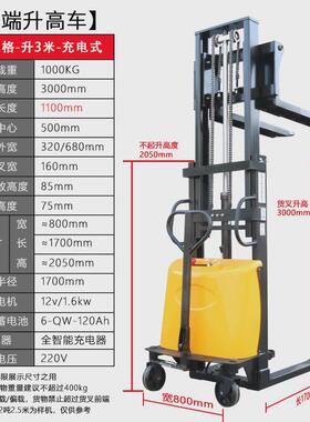 1吨/2吨电动升高车半全电动搬运装卸堆高机半自动堆高车升高叉车