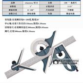 角度尺水平仪木工工具 多功能木工角尺 180度组合带 木工角度尺