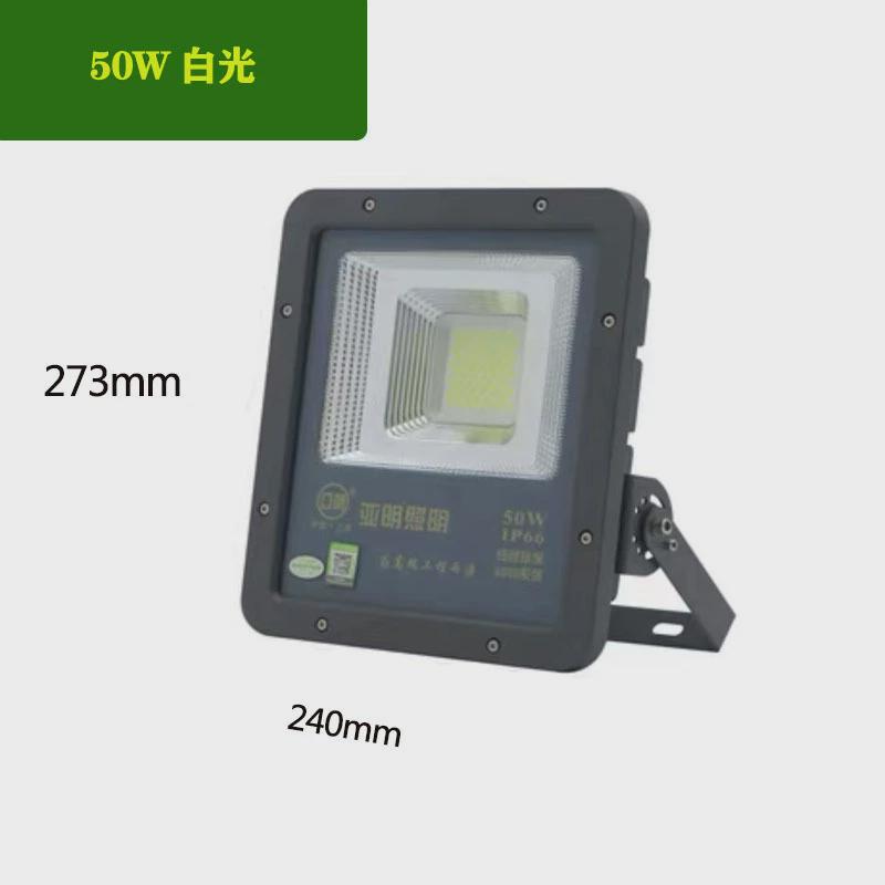 大功率8080led投光灯足瓦足功率亚明500w600w工地工程球场投光灯