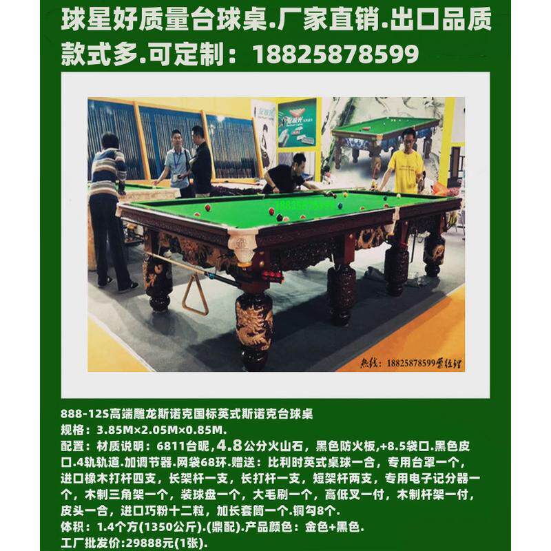标准美式黑8桌球台9球台巴彦淖尔标准台球桌广州zdf斯诺克英式