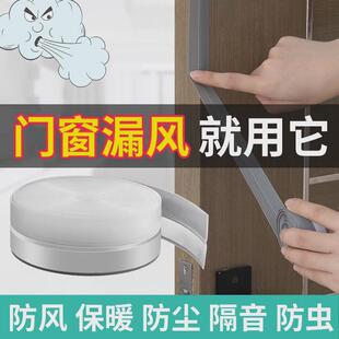 挡风神器门下隔音防风胶条 门缝门底密封条门窗缝隙玻璃门窗户冬季