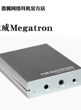 微翼大威 Megatron大尾巴usb平衡4.4便携hifi手机解码耳放usb声卡