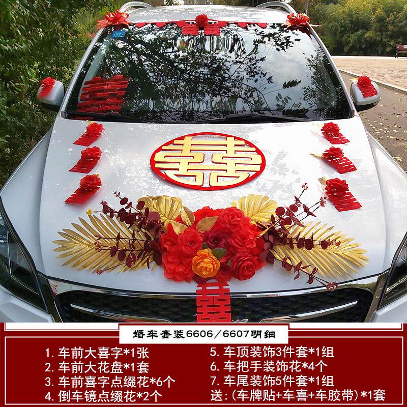 森系主婚车装饰车头花套装仿真玫瑰中式结婚婚礼车队布置婚车全套