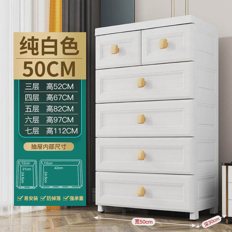 收纳柜70cm宽特大号多层抽屉式塑料储物柜家用儿童衣柜加厚床头柜