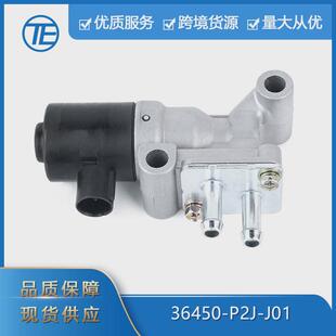适用于讴歌本田思域汽配件36450-P2J-J01全新怠速空气控制阀马达