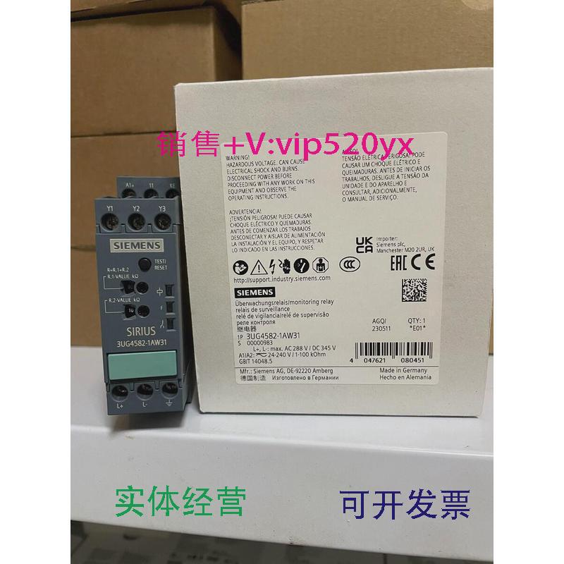 现货供应西门子3UG4582-1AW31绝缘监测继电器议价