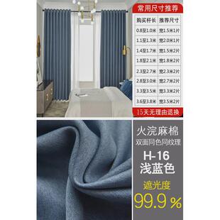 加厚全遮光卧室客厅棉麻成品窗帘新款简约轻奢隔音隔热亚麻遮阳布