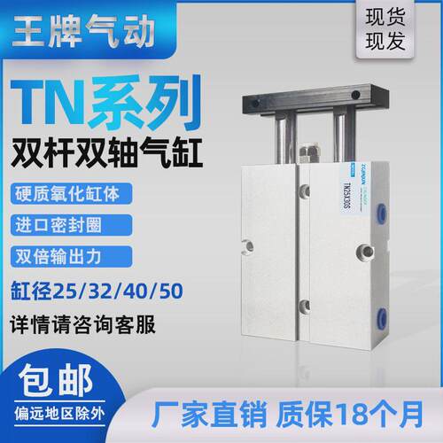 tda气缸tn双轴气缸配件大全双杆双轴气缸薄形气动气缸小型气缸