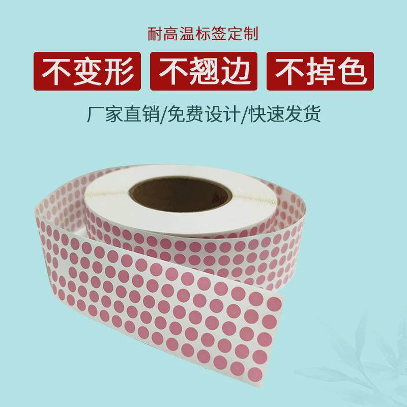 标签320度pi耐高温pcb主板工业标签贴纸smt电路板条码过锡炉