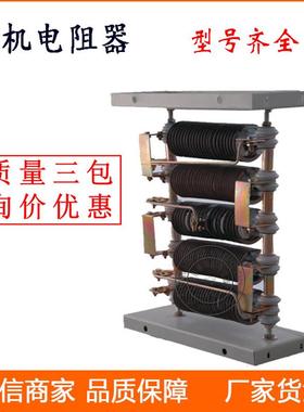 厂家直销rf56系列调整rf56-250m1-6/7j起动电阻器电阻器