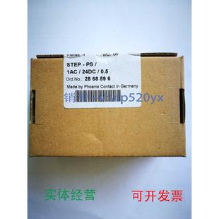 24DC 1AC 0.5 2868596 现货供应菲尼克斯现货电源STEP 包邮