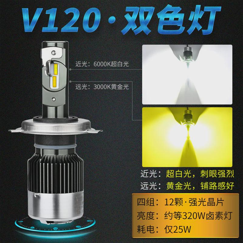 摩托车灯电动车强光led前大灯泡改装12v远近光内置超亮铺路灯黄光