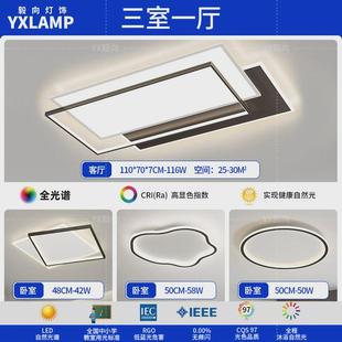 现代简约大气家用护眼卧室吸顶灯中山灯具灯饰 灯主客厅2024年新款
