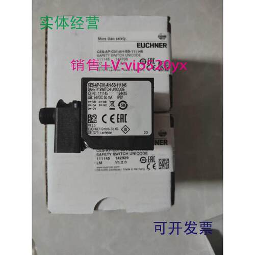 现货供应全新CES-AP-C01-AH-SB-111145德国EUCHNER111145160763