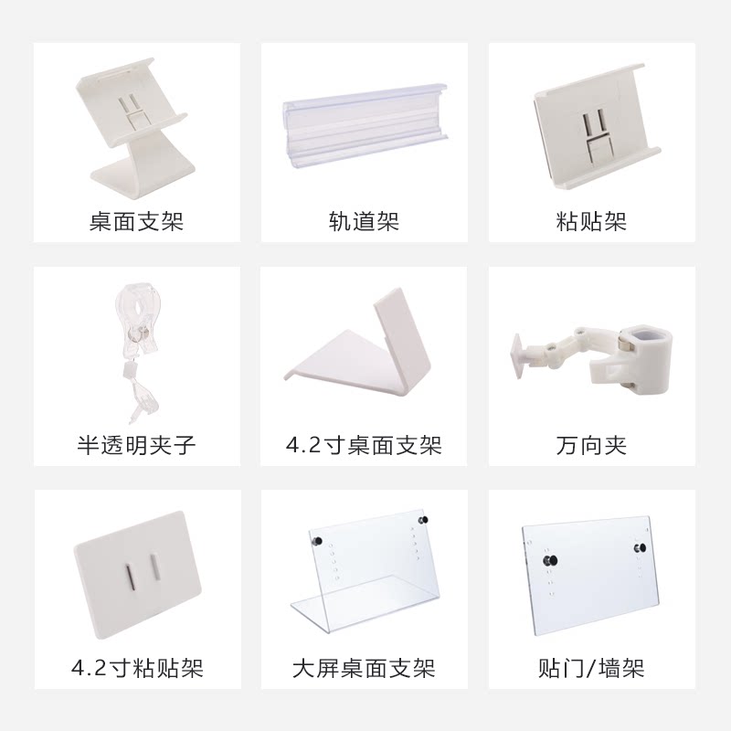 商场超市电子货架价格标签电子纸墨水屏价签安装支架固定相关配件