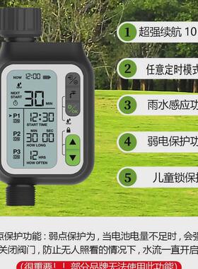 雨水感应大屏自动浇水定时浇花智能灌溉花园懒人自动浇水