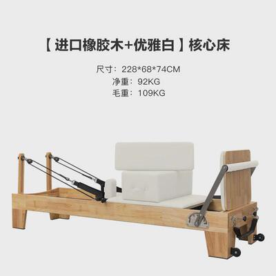 床床大器械五件套家用拉伸普拉提瑜伽私教美体普拉提器材核心床