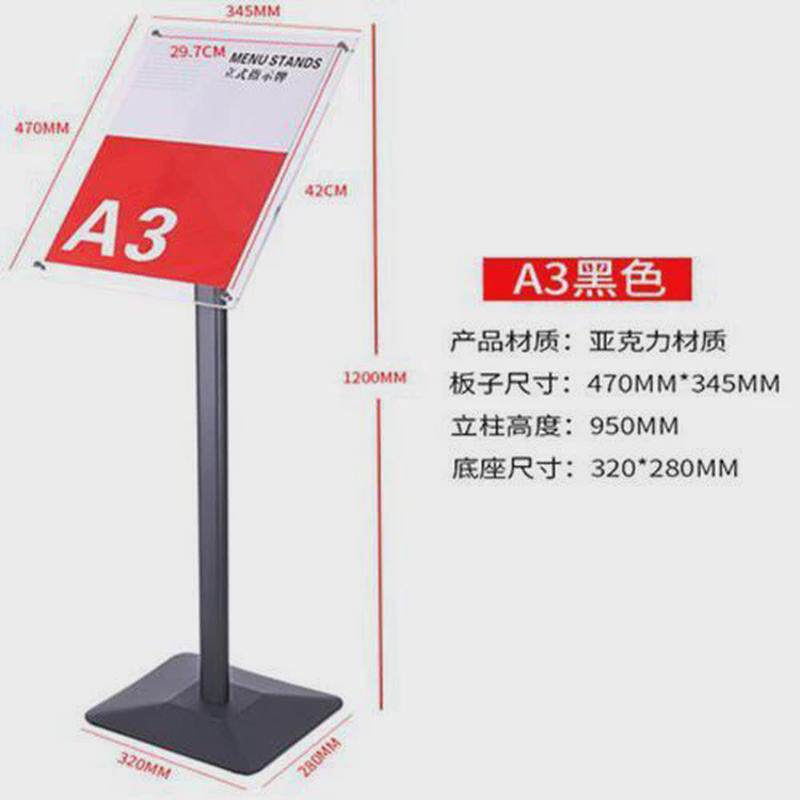 指示牌立式展示架亚克力水牌导向牌广告牌A3A4落地立牌高档引导牌
