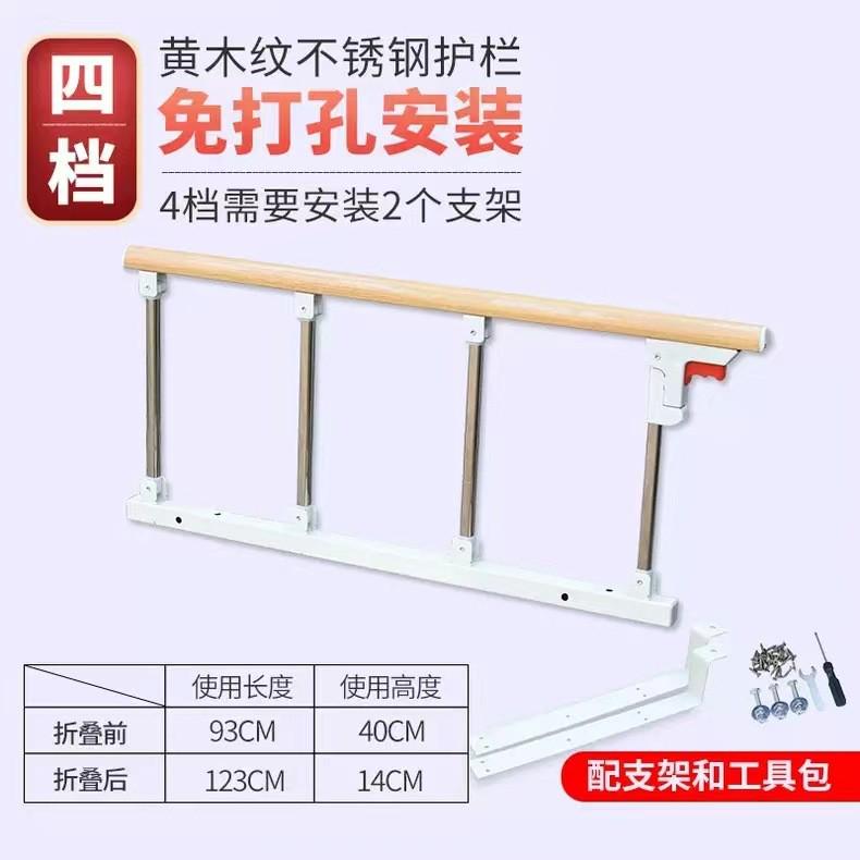 折叠床围栏老人床边扶手宿舍床护栏病床栏杆儿童围栏床护栏坠落防