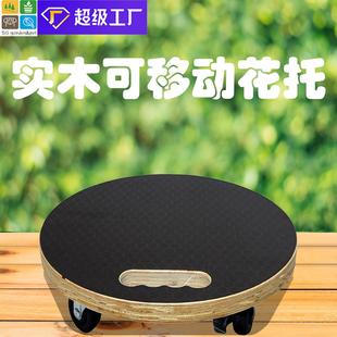木质可移动花盆实木制底座托盘四轮户外园林工具花托万向轮