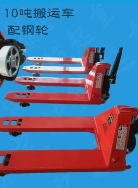 厂家直供液压搬运车地牛2t10t叉车拖车手动搬运车半搬运电动全