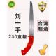 刘一手250锯手工锯家用园林锯伐木锯木工锯修树枝锯果树进口工具