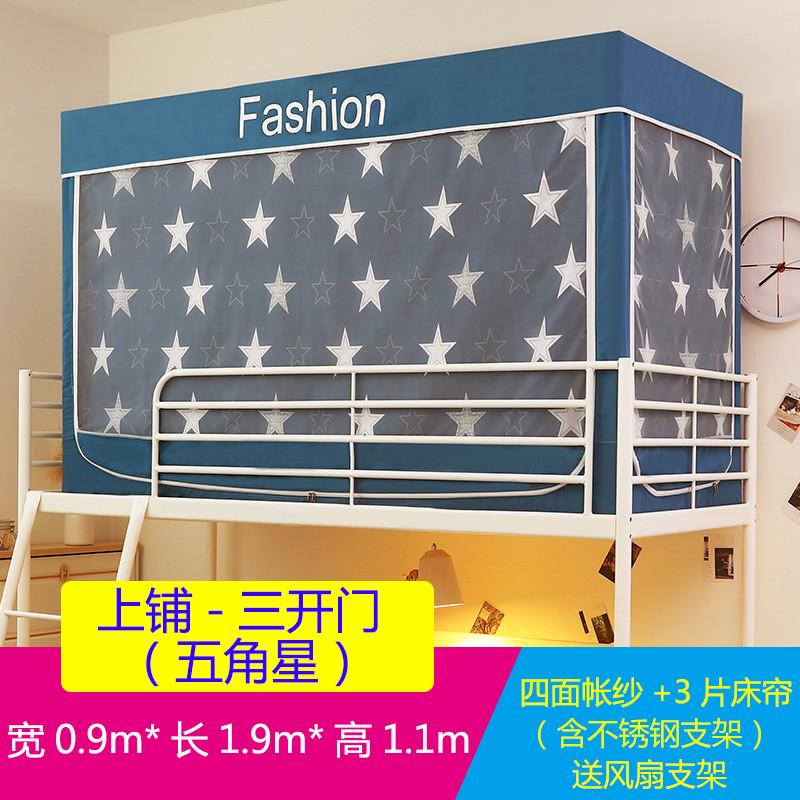 大学生蚊帐上下铺通用宿舍遮光布一体式寝室上铺拉链款床帘