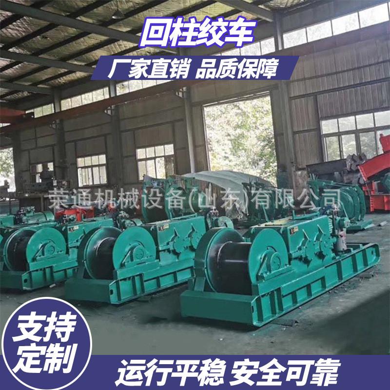 热销煤矿无极绳绞车张紧装置sq提升双速系列绞车jwb系列矿用回柱
