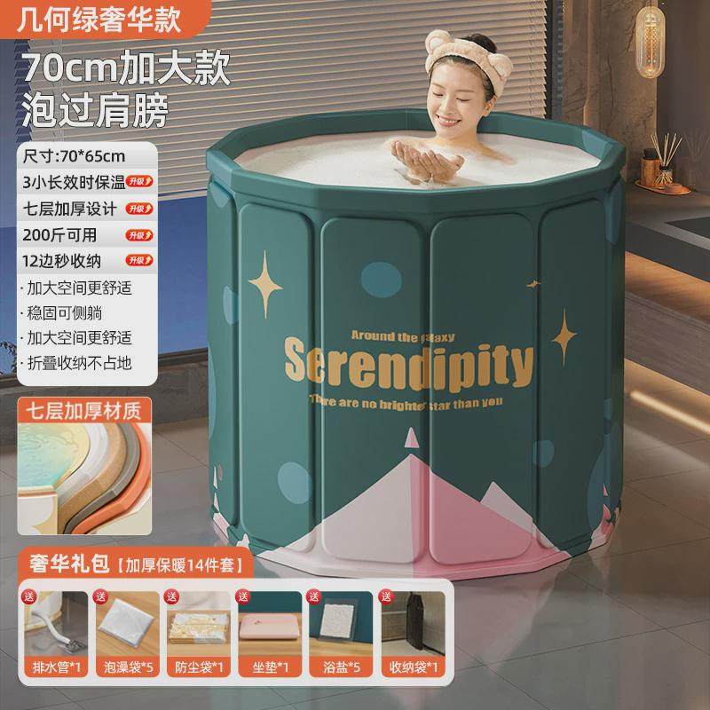 洗澡桶折叠儿童泡澡桶大人泳池全洗澡盆沐浴桶成人身浴桶浴缸,家庭/个人清洁工具,足浴盆/足浴桶,淘宝优惠券,粉丝福利购,淘宝优惠卷