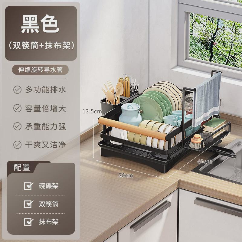 导流厨房置物架台面家用碗碟架放碗收纳架碗盘沥水筷子抹布收纳架