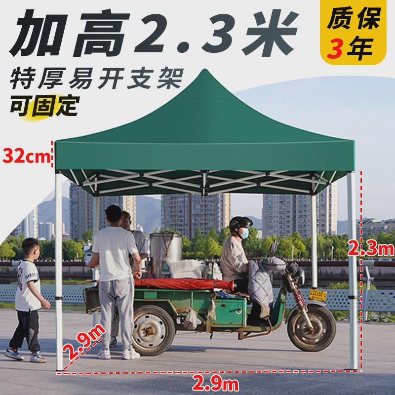 四脚伞加高帐篷户外摆摊用室外防雨遮阳棚四角防晒雨棚伸缩式棚子