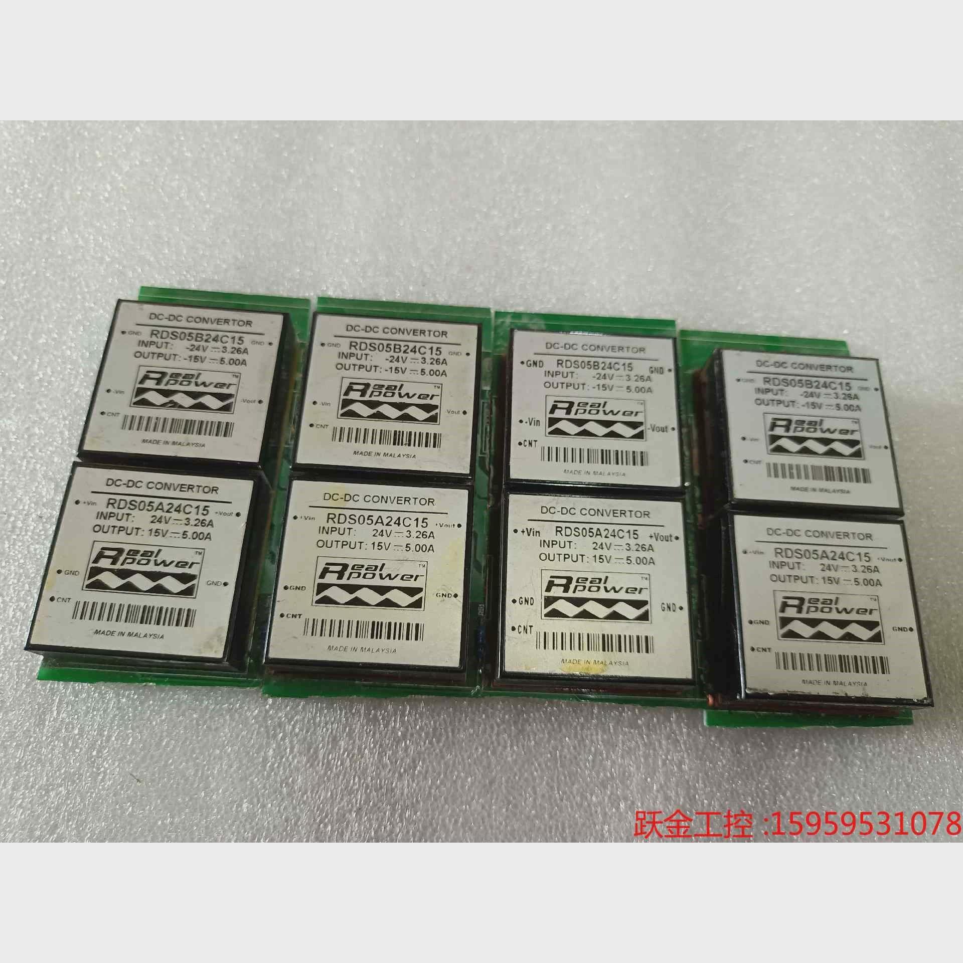 议价RDS05A24C15    隔离电源模块,原装拆机,质量保