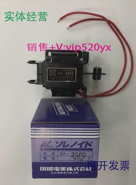 现货供应SA-2502AC220V日本国字牌电磁铁