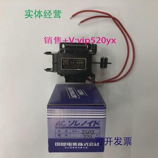 现货供应SA 2502AC220V日本国字牌电磁铁