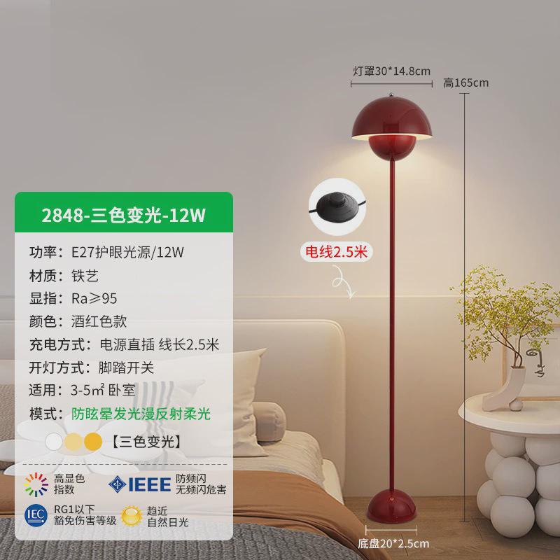 北欧奶油风花苞沙发灯落地灯客厅高级感小众法式卧室床头氛围台灯