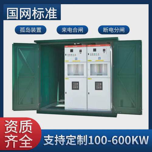 配电柜发电并网柜光伏300kw计量柜配电柜汇流箱成套100kw200kw