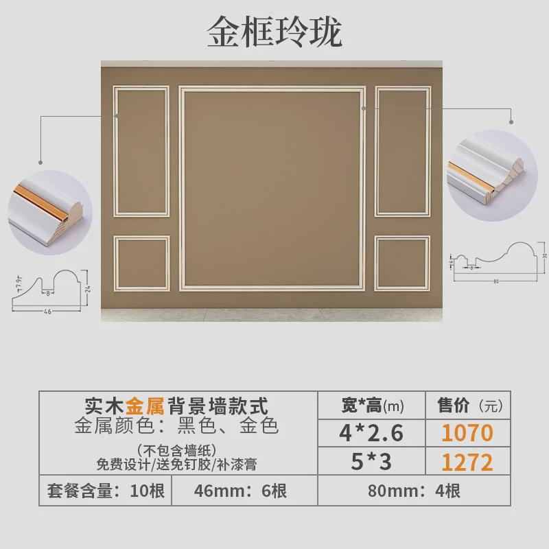 实木背景墙线条配套方案自粘木条装修家装建材全屋定制装饰木线